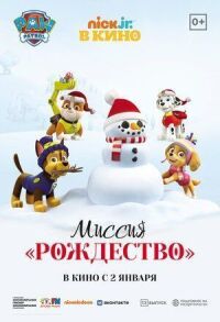 Постер к фильму Рождество вместе с тобой (2021) смотреть онлайн на киного