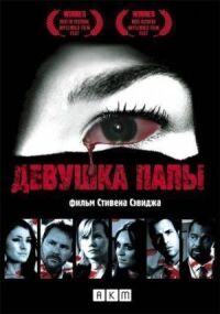 Постер к фильму Девушка папы смотреть онлайн на киного