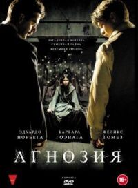 Постер к фильму Агнозия смотреть онлайн на киного