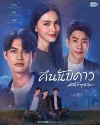 Постер к фильму Астрофил смотреть онлайн на киного