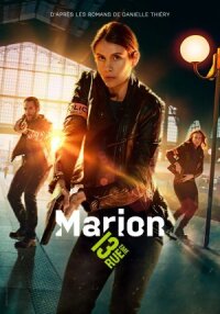 Постер к фильму Марион смотреть онлайн на киного