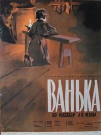 Постер к фильму Ванька смотреть онлайн на киного