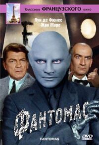 Постер к фильму Фантомас смотреть онлайн на киного
