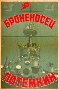 Постер к фильму Броненосец «Потемкин» (1925) смотреть онлайн на киного