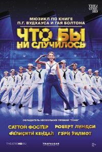 Постер к фильму Что бы ни случилось смотреть онлайн на киного