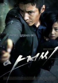 Постер к фильму Человек из ниоткуда (2010) смотреть онлайн на киного