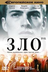 Постер к фильму Зло (2003) смотреть онлайн на киного