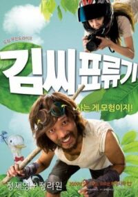 Постер к фильму Робинзон на Луне (2009) смотреть онлайн на киного