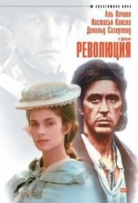 Постер к фильму Революция смотреть онлайн на киного