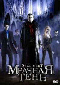 Постер к фильму Мрачная тень смотреть онлайн на киного