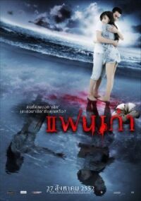 Постер к фильму Моя бывшая смотреть онлайн на киного