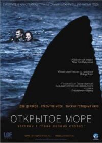 Постер к фильму Открытое море смотреть онлайн на киного