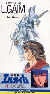 Постер к фильму Heavy Metal L-Gaim I: Pentagona Window + Lady Gavlet смотреть онлайн на киного