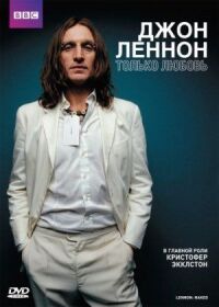 Постер к фильму Джон Леннон смотреть онлайн на киного