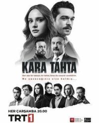 Постер к фильму Школьная доска смотреть онлайн на киного