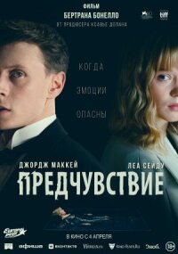 Постер к фильму Предчувствие смотреть онлайн на киного