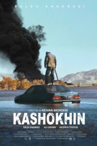Постер к фильму Бойня смотреть онлайн на киного