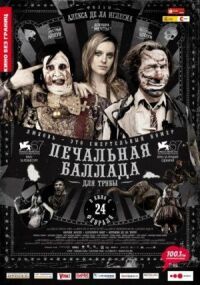 Постер к фильму Печальная баллада для трубы (2010) смотреть онлайн на киного