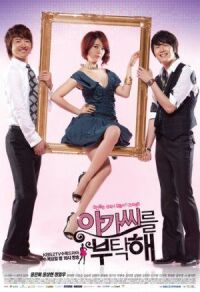 Постер к фильму Моя прекрасная леди (2009) смотреть онлайн на киного