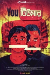 Постер к фильму Ютумор смотреть онлайн на киного