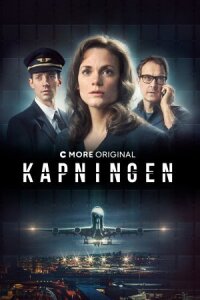 Постер к фильму Угон смотреть онлайн на киного