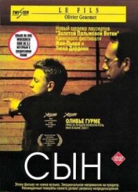 Постер к фильму Сын смотреть онлайн на киного