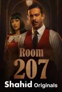 Постер к фильму Номер 207 смотреть онлайн на киного