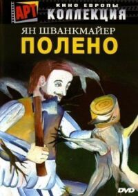 Постер к фильму Полено смотреть онлайн на киного