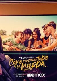Постер к фильму Как все испортить смотреть онлайн на киного
