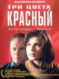 Постер к фильму Три цвета: Красный (1994) смотреть онлайн на киного