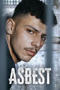 Постер к фильму Асбест смотреть онлайн на киного