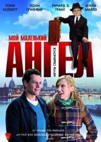 Постер к фильму Мой маленький ангел (2011) смотреть онлайн на киного