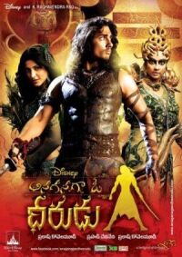 Постер к фильму Жил-был воин (2011) смотреть онлайн на киного