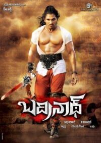 Постер к фильму Запретные желания (2011) смотреть онлайн на киного