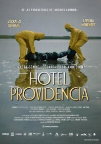 Постер к фильму Отель "Провидение" смотреть онлайн на киного