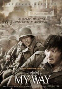 Постер к фильму Мой путь (2011) смотреть онлайн на киного