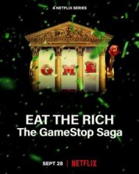 Постер к фильму Ешь богатых! Сага о GameStop смотреть онлайн на киного