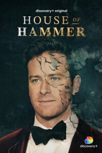 Постер к фильму Дом семьи Хаммер смотреть онлайн на киного