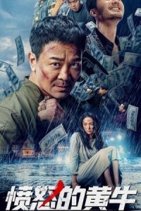 Постер к фильму Бешеный бык смотреть онлайн на киного