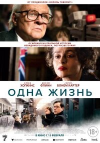 Постер к фильму Одна жизнь смотреть онлайн на киного