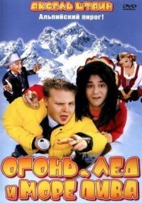 Постер к фильму Огонь, лед и море пива смотреть онлайн на киного