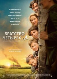 Постер к фильму Братство четырёх «Л» смотреть онлайн на киного
