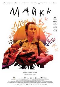 Постер к фильму Мать смотреть онлайн на киного