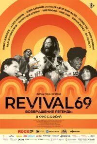 Постер к фильму Revival 69: Возвращение легенды смотреть онлайн на киного