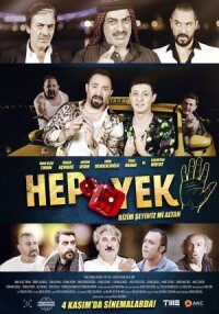 Постер к фильму Глаза змеи 5: Это всё наше, Алтан, посмотри. смотреть онлайн на киного