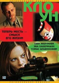 Постер к фильму Клоун смотреть онлайн на киного