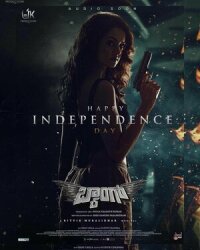 Постер к фильму Бабах смотреть онлайн на киного