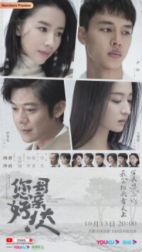 Постер к фильму The Last Goodbye to Mama смотреть онлайн на киного