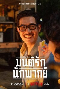 Постер к фильму Жила-была звезда смотреть онлайн на киного