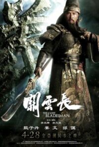 Постер к фильму Пропавший мастер клинка (2011) смотреть онлайн на киного